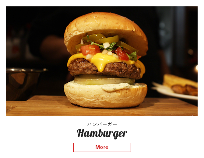 ハンバーガーメニュー一覧へのリンクバナー：ハラペーニョチリバーガー