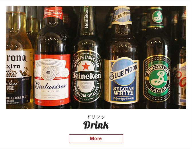 ドリンクメニュー一覧へのリンクバナー：海外ブランドのビール